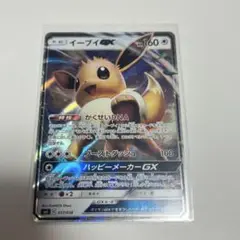 ポケモンカード イーブイGX RR 017/038