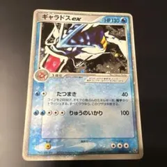 9/1005 極美品寄り ギャラドスex 035/082 9/1005 極美品寄り ギャラドスex 035/082 - メルカリ