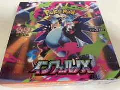 インフェルノX 新品未開封BOX