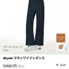 2025年最新】アンダール andar マキシワイドの人気アイテム