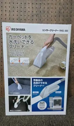 IRIS OHYAMA カーペットクリーナー RNS-300 楽天市場】リンサークリーナー アイリスオーヤマ 洗剤 RNS-300 洗浄機
