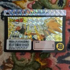 246 ドラゴンボールZ カードダス 663 孫悟空 - メルカリ