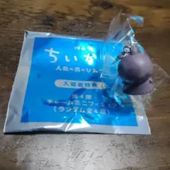 映画 ちいかわ 入場者特典 第4弾 ヒトハ チャームミニフィギュア
