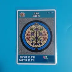 マンホールカード 佐倉市 A 009 千葉県