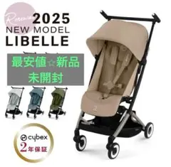 ラスト1点⭐︎最安値⭐︎【新品未開封】サイベックス リベル アーモンドベージュ