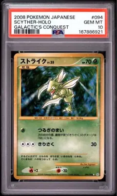 【PSA9】Ｒ団のストライク ★ ジム拡張第1弾 リーダーズスタジアム 旧裏 PSA9】R団のストライク ☆ ジム拡張第1弾 リーダーズスタジアム 旧裏