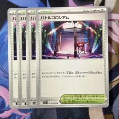 バトルコロシアム U MEGA 拡張パック インフェルノX 079/080