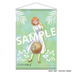 【限定販売】TVアニメ「五等分の花嫁∬」 B2タペストリー 04中野四葉