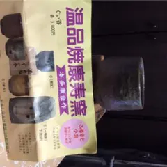 Ｒ８８７　水指　『温品焼』『本多康彦造』『耳付』『窯変水指』　共箱　茶道具 71ZSaE42rdL._AC_SY200_QL15_.jpg