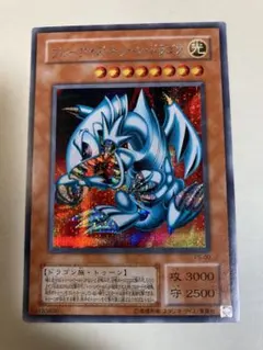 遊戯王カード　ブルーアイズトゥーンドラゴン　シークレットレア