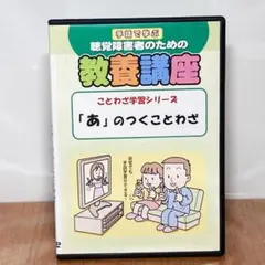 手話の極意(入門編3) DVD - メルカリ