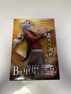 鬼滅の刃 B賞 童磨 ノンスケールフィギュア アニプレックスオンラインくじ