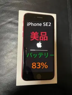 iPhoneSE2 64GB