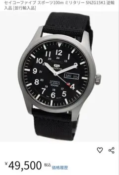 SEIKO 5 SPORTS automatic 23 jewels 100m