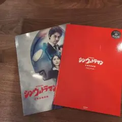 2025年最新】シンウルトラマン パンフレットの人気アイテム - メルカリ