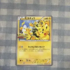ピカチュウ PROMO XYシリーズプロモーションカード PROMO 069/… - メルカリ