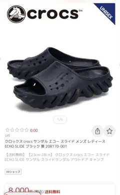 正規品Crocs/クロックスECHO SLIDE /エコースライド 26.0cm