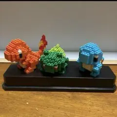ナノブロックポケモン　ヒトカゲ/フシギダネ/ゼニガメ3体セット