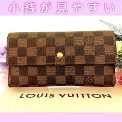 ▪︎極美品▪︎ ルイヴィトン　ダミエ ポルトトレゾール インターナショナル　メンズのサムネイル