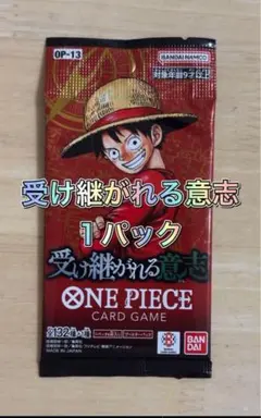 ONE PIECE CARD GAME 受け継がれる意志 3パック