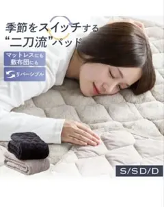 GOKUMIN敷きパッド マイクロファイバー リバーシブルベッドパッドセミダブル