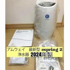 2025年最新】アムウェイ浄水器ホースの人気アイテム - メルカリ