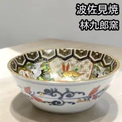 2026年最新】波佐見 林九郎窯の人気アイテム - メルカリ