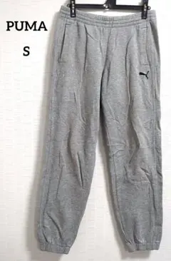 ★ PUMA プーマ グレー スウェット ジョガーパンツ S ジャージ