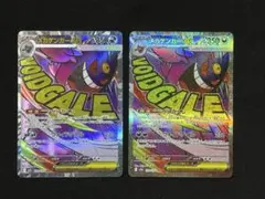 メガドリームex メガゲンガーexMA