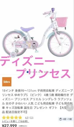 2026年最新】18インチ 自転車の人気アイテム - メルカリ