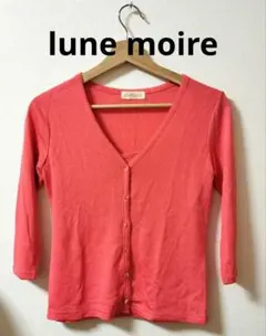 lune moire ラメ入りコーラルピンク カーディガンアンサンブルのサムネイル