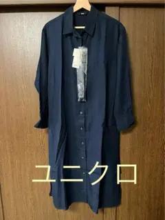 【新品】ユニクロ　ベルテッドロングシャツワンピース　ネイビー　M