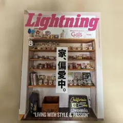 lightning