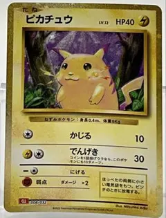 2025年最新】cllピカチュウの人気アイテム - メルカリ