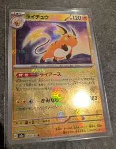 【渦巻ホロ】ライチュウ PROMO DPプロモーションカード 114/DP-P 渦巻きホロ ライチュウ 114/DP-P プロモ - メルカリ