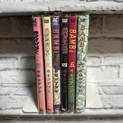 BAMBi バンビ　全巻セットカネコアツシ