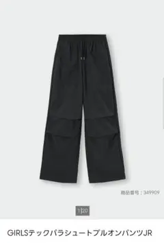 GU パラシュートパンツ 150cm