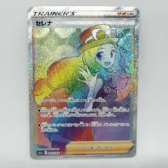 テールナー CHR ソード&シールド 強化拡張パック 白熱のアルカナ キラ