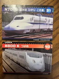 新幹線カードセット N700A 新800系