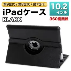 iPad 케이스 9세대 8세대 7세대 10.2 각도 조정 가능 커버 블랙