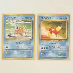 旧裏 コイキング ロケット団コイキング ２枚セット ポケモンカード