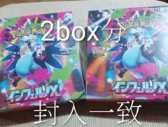 ポケモンカード　インフェルノX 2box分 60パック 封入率一致