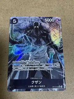 ワンピースカード クザン SR パラレル OP10-082 黒デッキ ③