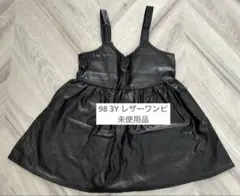 レザーワンピース　ジャンバースカート 100cm