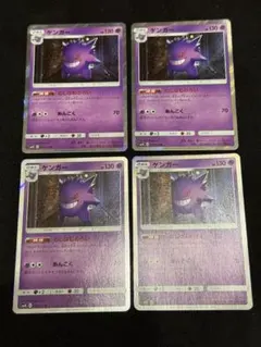 ポケモンカード ゲンガー LV.44 pt4 4枚 - メルカリ