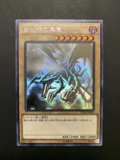 レッドアイズ·ブラックドラゴン ホログラフィックレア DP18-JP000 参考価格】遊戯王OCG デュエリストパック -レジェンド