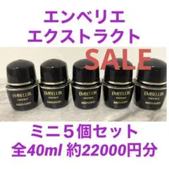 リクイド エンベリエ ミニボトル セット サンプル ウォッシング - メルカリ