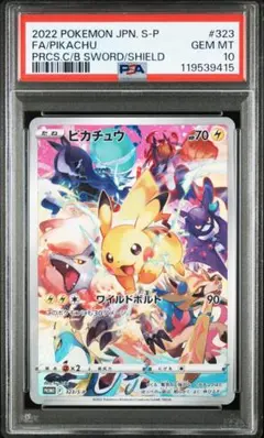 2025年最新】プレシャスコレクターボックス ピカチュウの人気アイテム