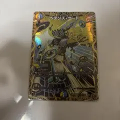 ペテンズゲート シークレット シク