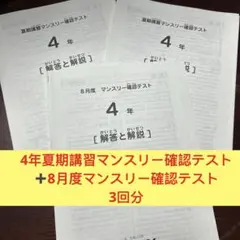 2026年最新】sapix 組分けテスト 4年の人気アイテム - メルカリ
